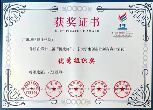 說明: 優(yōu)秀組織獎