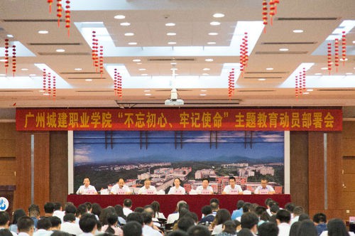 廣州城建職業(yè)學院:立足本職推動主題教育走深走實