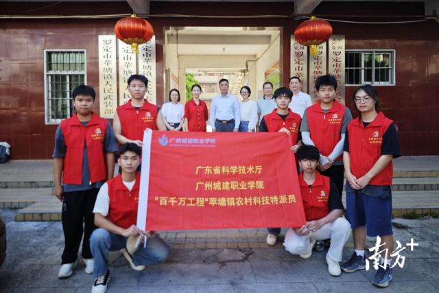 來自廣州城建職業(yè)學(xué)院的科技特派員團(tuán)隊(duì)與蘋塘鎮(zhèn)代表的合影。 來自廣州城建職業(yè)學(xué)院的科技特派員團(tuán)隊(duì)與蘋塘鎮(zhèn)代表的合影。