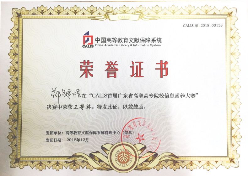 人文學(xué)院調(diào)研 ACA38