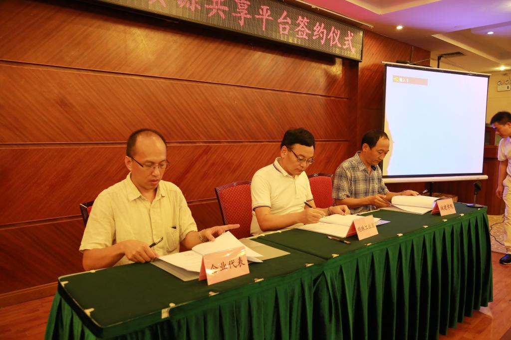 政校企三方簽訂協(xié)議
