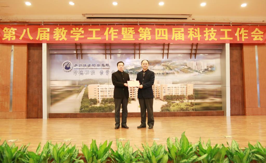 劉國生校長(zhǎng)為一級(jí)教授魯言頒發(fā)聘書